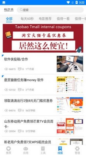 熊盒子