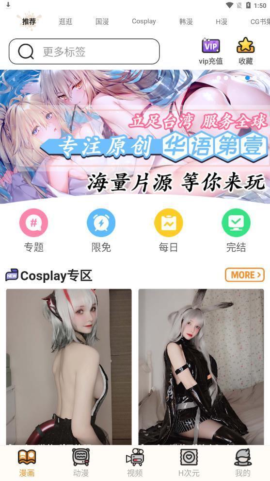 涩里番app免费版