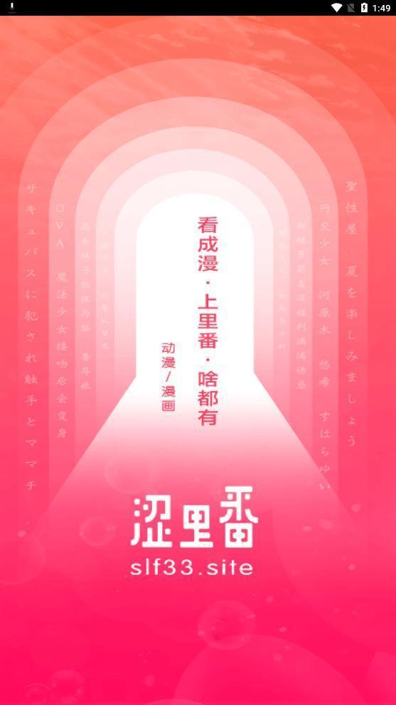 涩里番app免费版