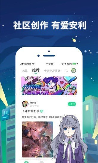 晖晖漫画