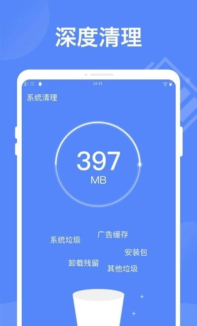 智能省電大師