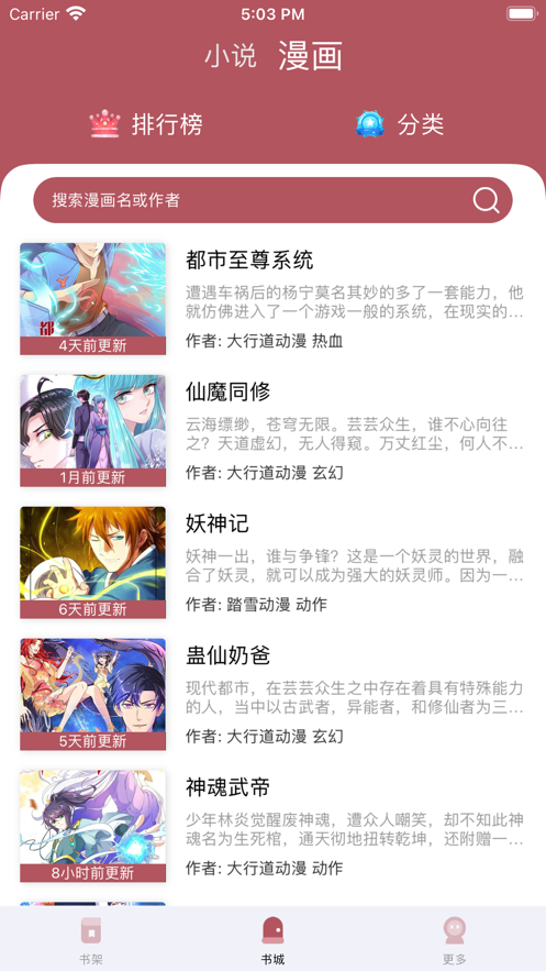 小说亭app