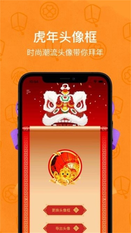 虎年壁紙