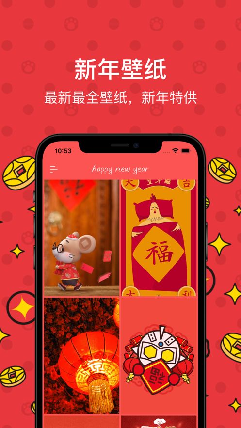 虎年壁紙