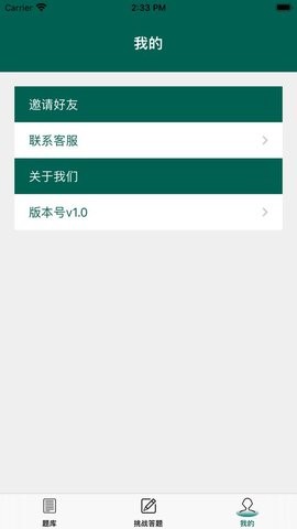 趣学交通