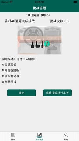 趣学交通
