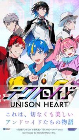 TECHNOROID UNISON HEART