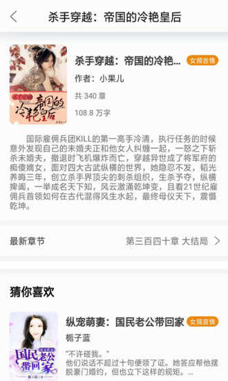 笔趣阁app蓝色版