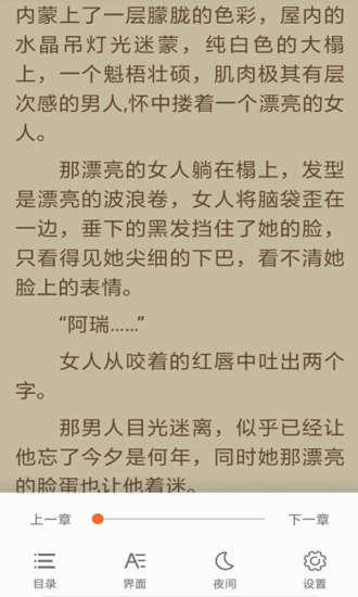笔趣阁app蓝色版