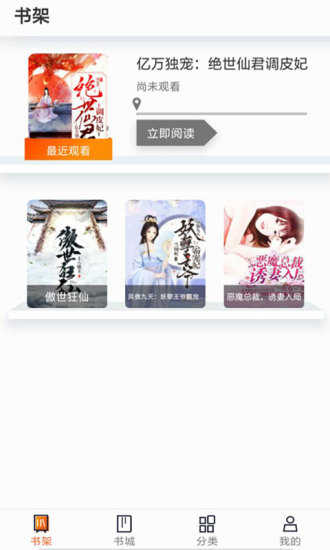 笔趣阁app蓝色版
