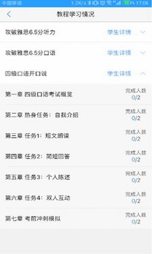 Utalk教师
