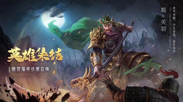 三国之旅
