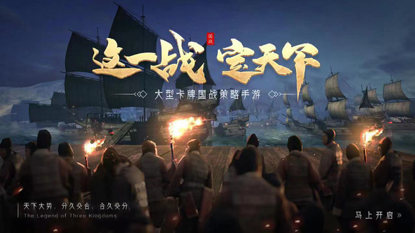 三国之旅