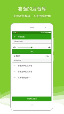德语助手