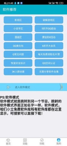 小立软件库