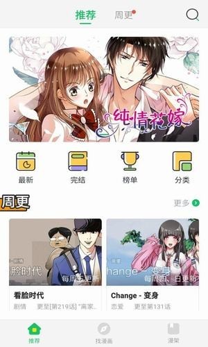 迷妹动漫app