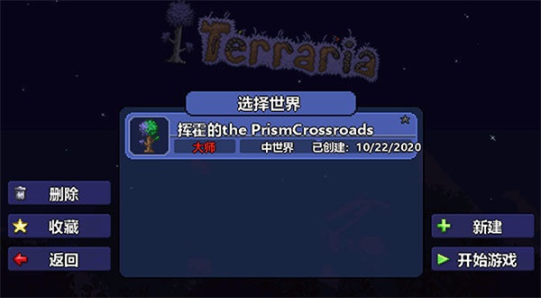 泰拉瑞亞ee懸浮窗修改器