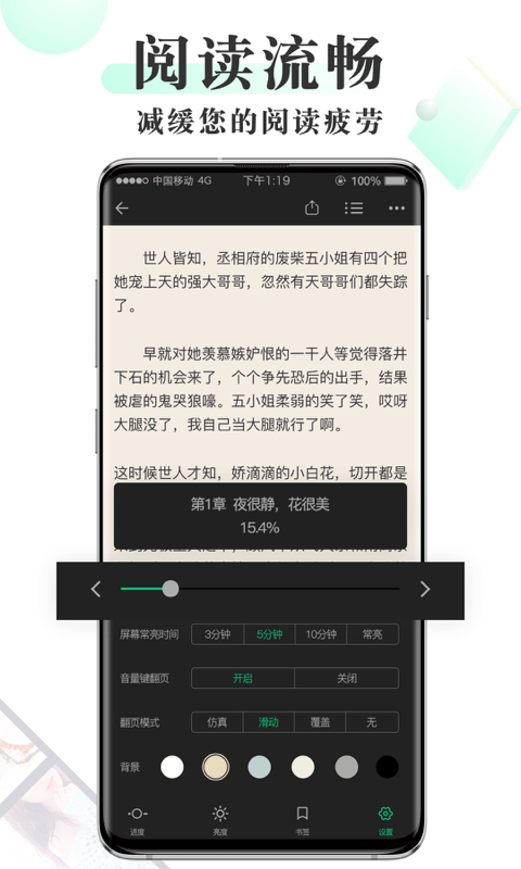 乐可免费阅读小说
