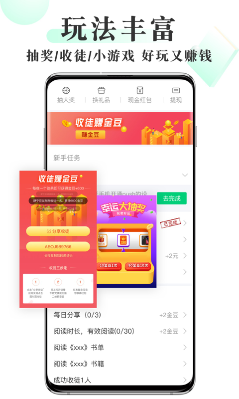 乐可免费阅读小说