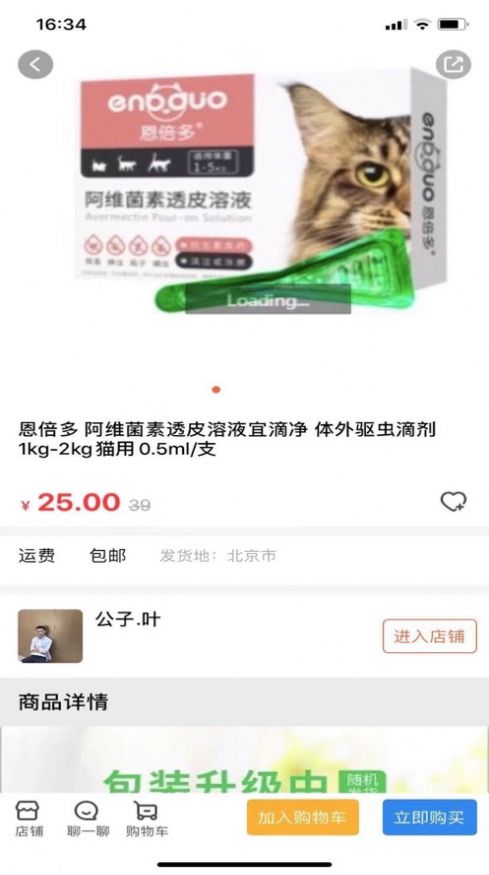 E萌宠物