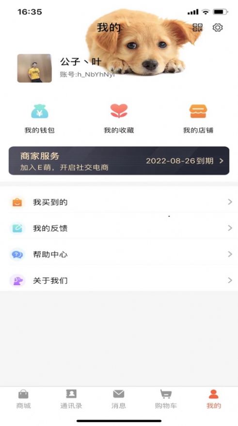E萌宠物