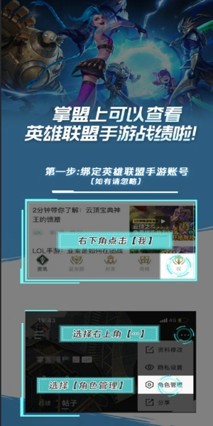 英雄聯盟手游戰績查詢輔助工具