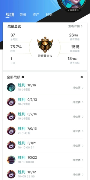 英雄聯盟手游戰績查詢輔助工具