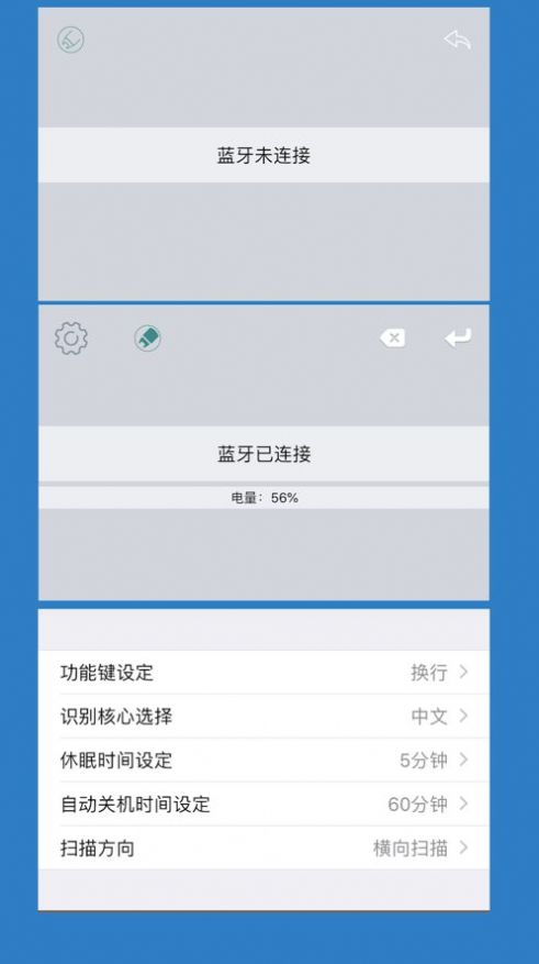 速记输入法