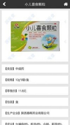 中医全科专家系统