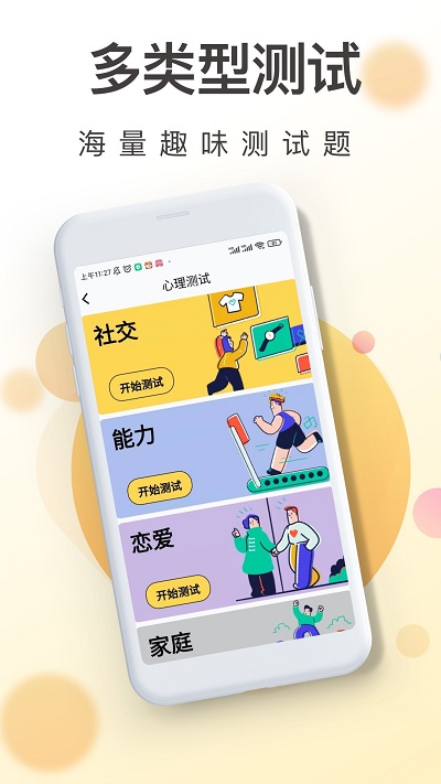 一心理咨询