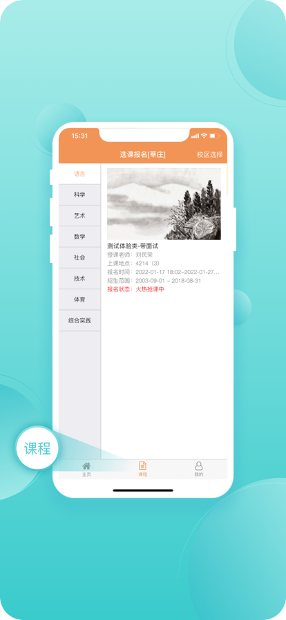 闵行校外