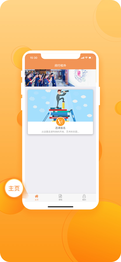 闵行校外