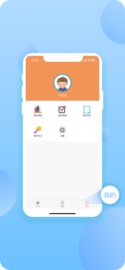 闵行校外
