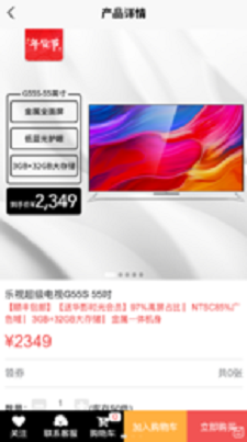 乐视商城