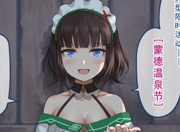 原神蒙德限时活动温泉节在线观看
