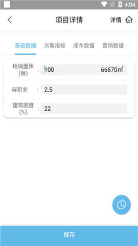 成本測算