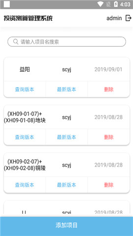 成本測算