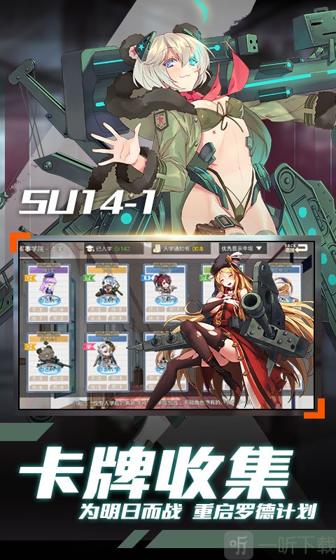 明日之舟