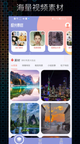 极光素材