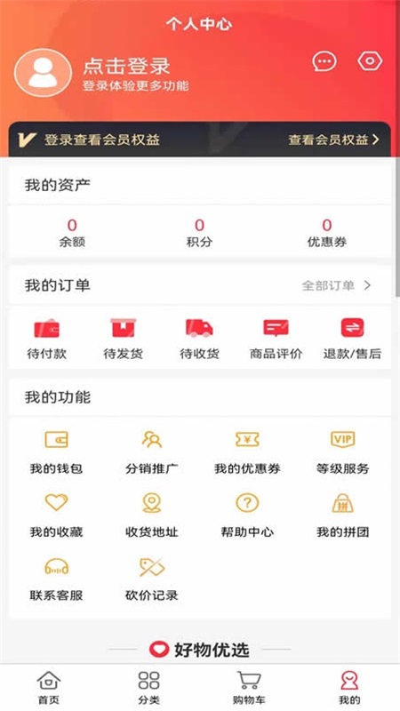 唯康品