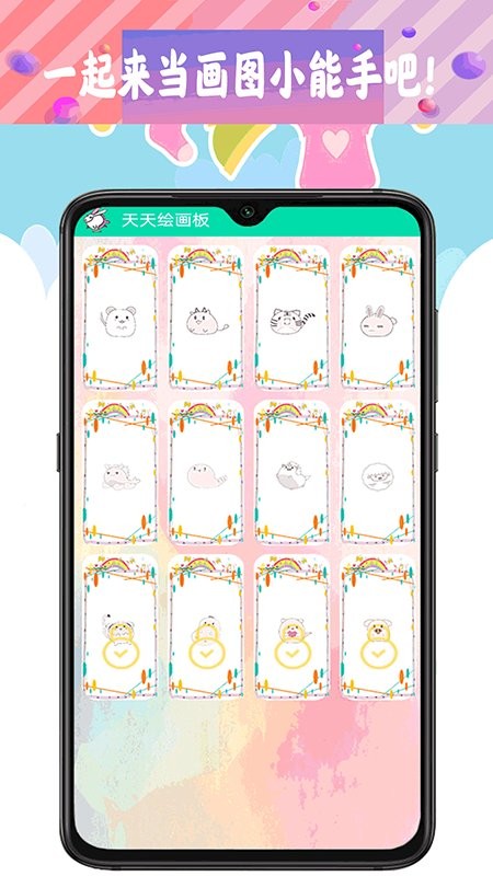 少兒畫畫