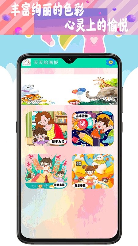 少兒畫畫