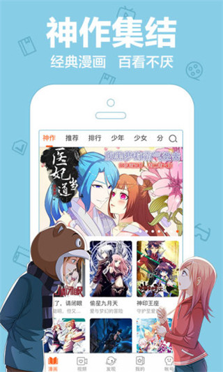 破洞漫画软件