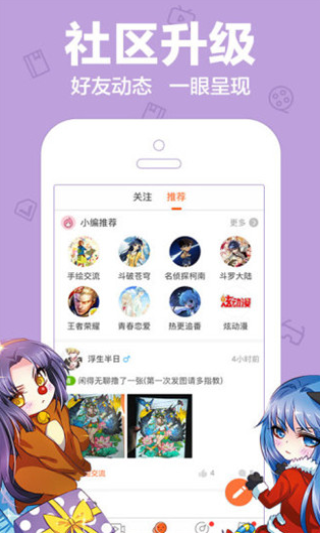 破洞漫画软件