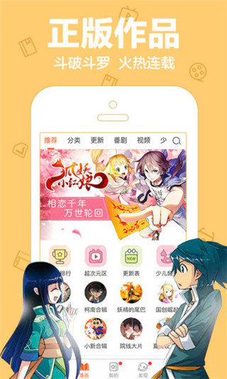 破洞漫画软件