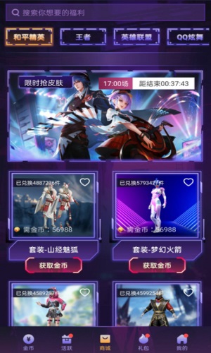 v10玩家软件