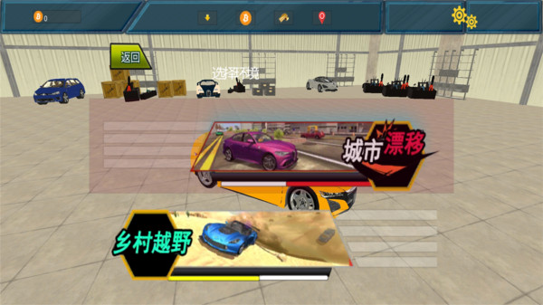 跑车模拟器