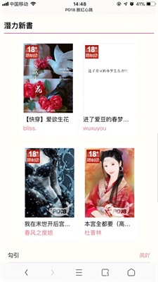 po网脸红心跳