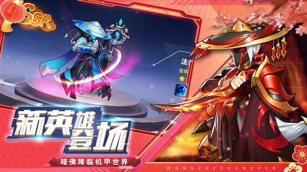 王者战神