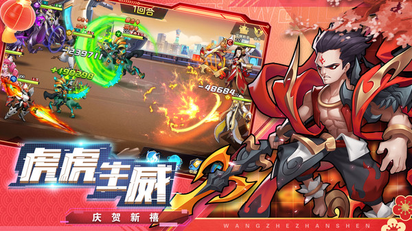 王者战神